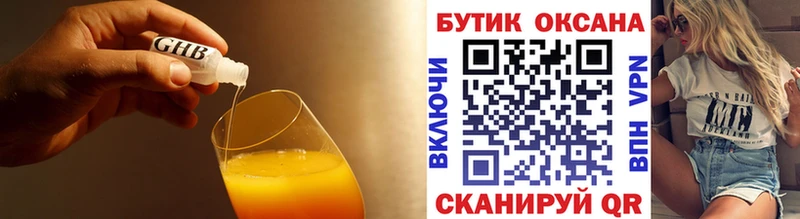 Бутират оксана  Купить где  Костомукша 